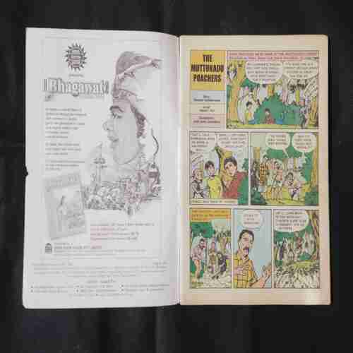 TINKLE (NO- 468)