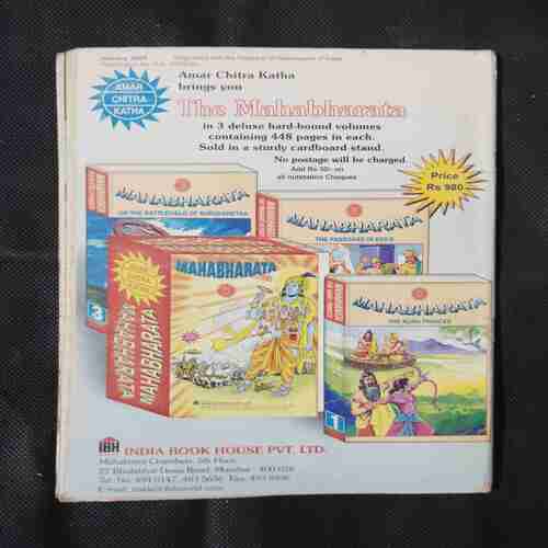 TINKLE (NO- 485)