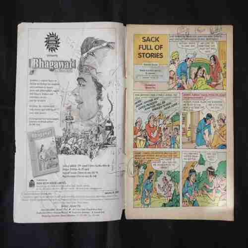 TINKLE (NO- 458)