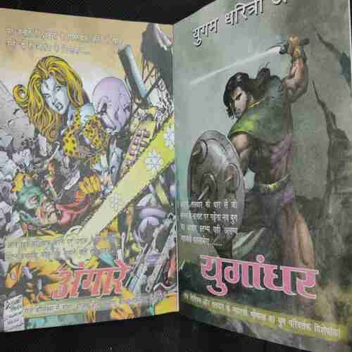 Break out (SUPER COMMANDO DHRUVA)