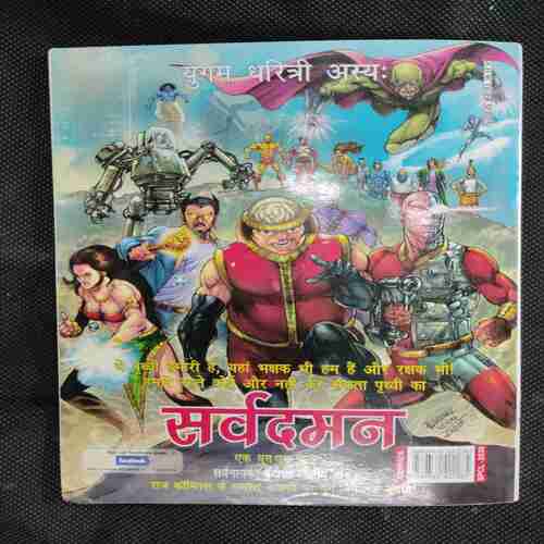 Do Katora Khoon