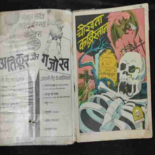 Chikhata Kabristan