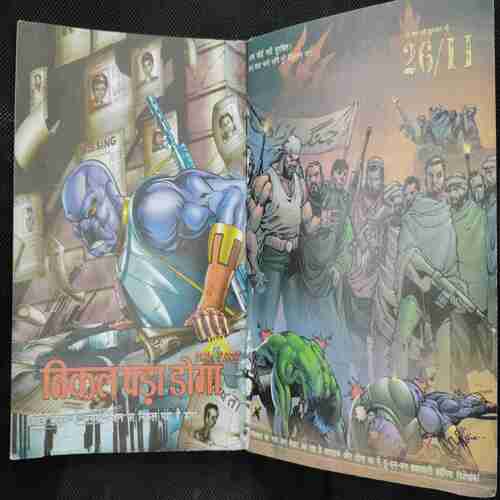 Grahan kaand Dviteeya Khand