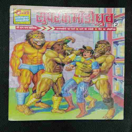 SUPER COMMANDO DHRUVA 2
