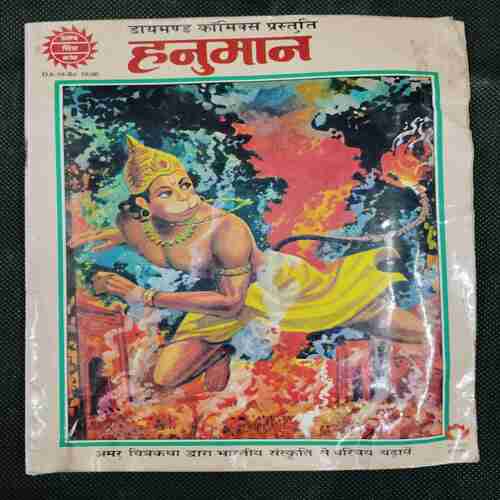 Hanuman