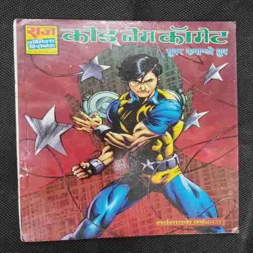 Code Name  Comment (SUPER COMMANDO DHRUVA)