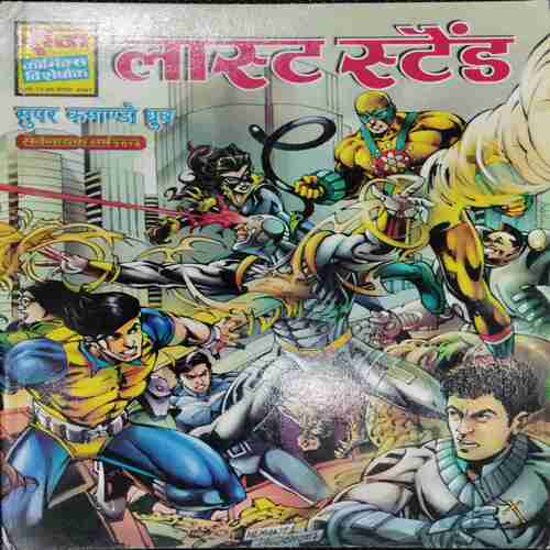 Last Stand  (SUPER COMMANDO DHRUVA)