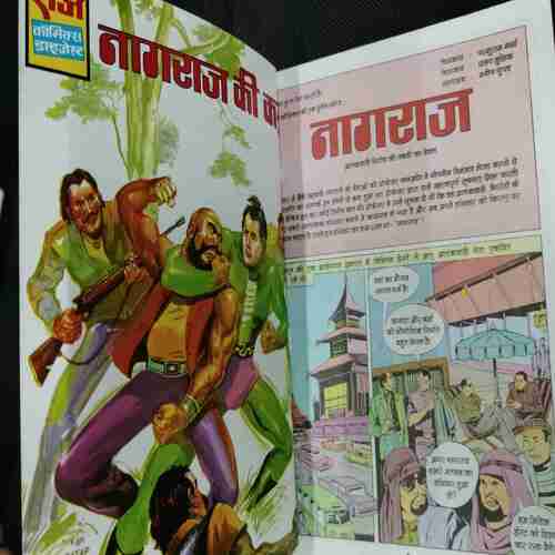 Nagraj  1