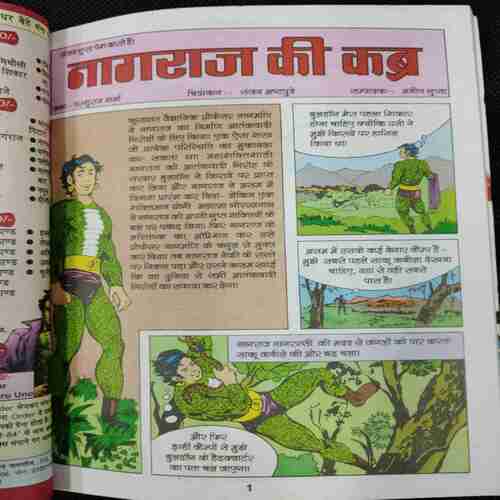 Nagraj  1