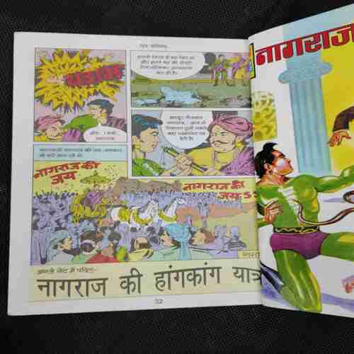 Nagraj  1