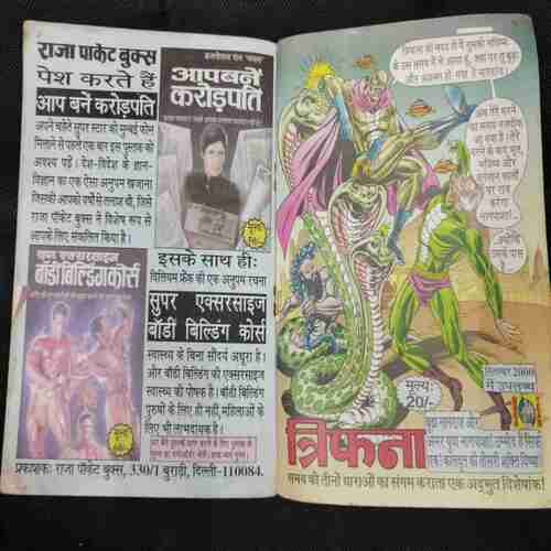 Kala Dhwoni (SUPER COMMANDO DHRUVA)