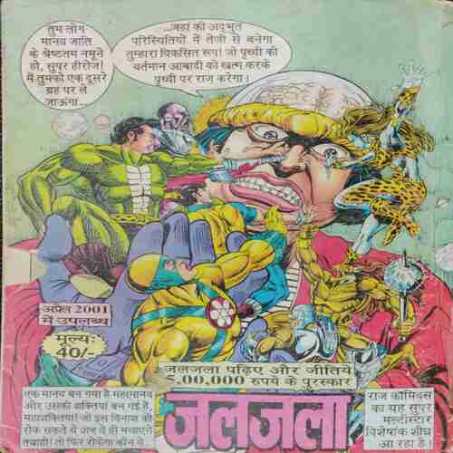 Chumba Samrat  (SUPER COMMANDO DHRUVA)