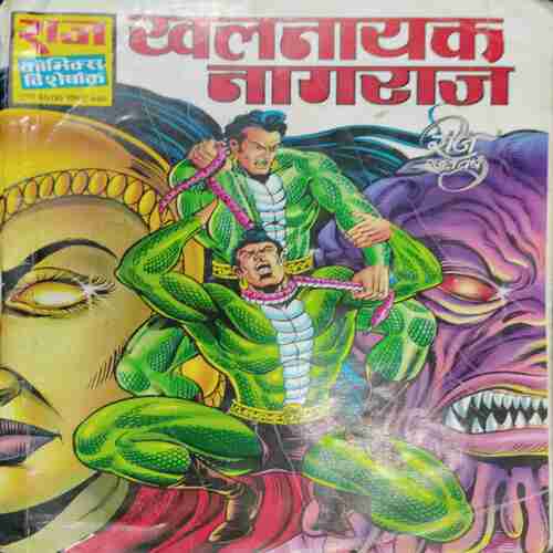 Khalnayak Nagraj