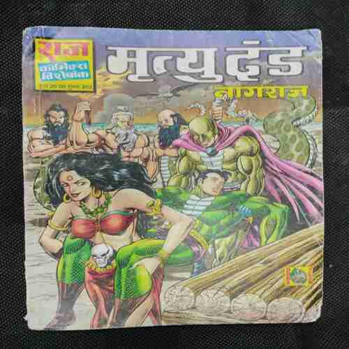 Mrtyu Dand ( Nagraj )