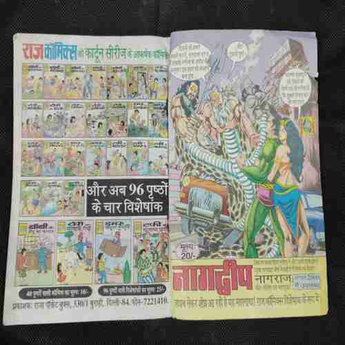 Mrtyu Dand ( Nagraj )
