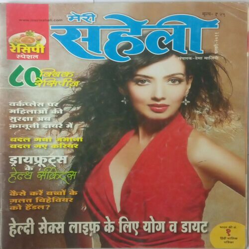 Meri Saheli. Edition:-(February 2011).