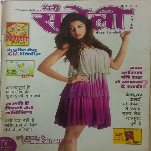 Meri Saheli. Edition:-(September 2012).