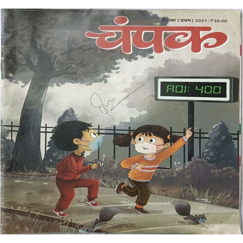 Champak ( December 1st 2021 ) (Big Size)