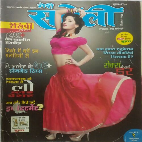 Meri Saheli. Edition:-(September 2013).