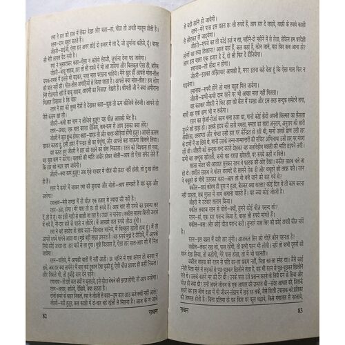 Premchand Gaban