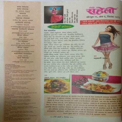 Meri Saheli. Edition:-(September 2013).