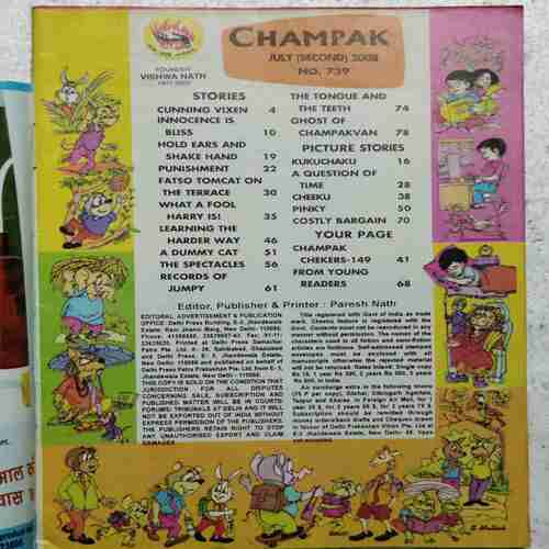 Champak ( July 2nd 2008)
