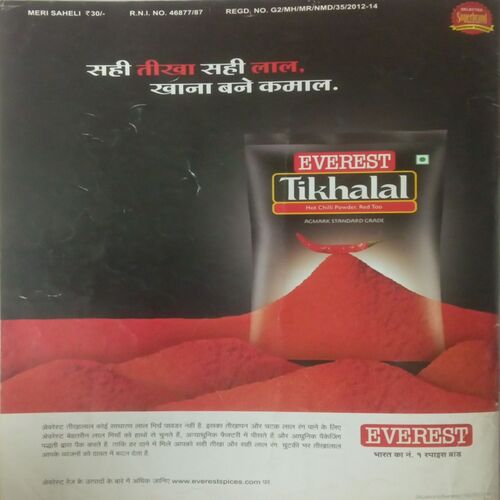 Meri Saheli. Edition:-(September 2013).