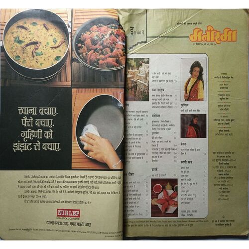 Manorama ( September 1997 )