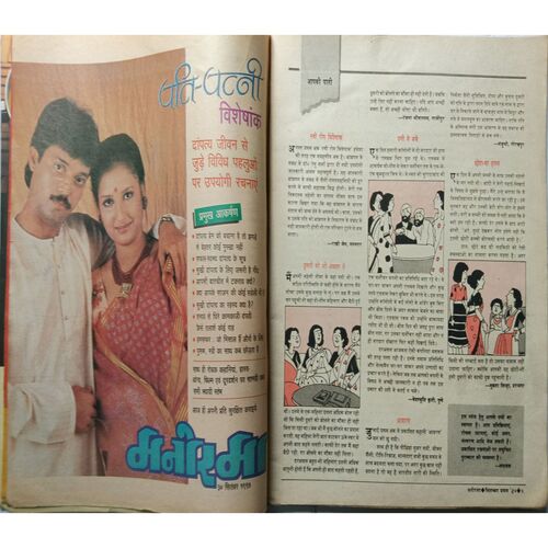 Manorama ( September 1997 )