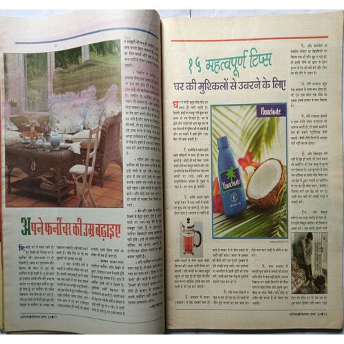 Manorama ( September 1997 )