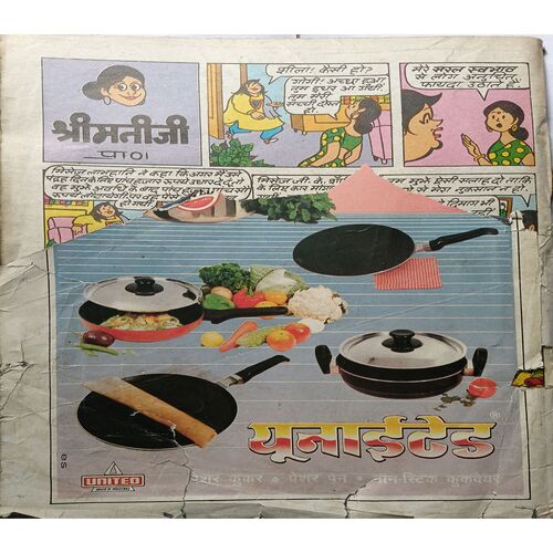 Manorama ( September 1997 )