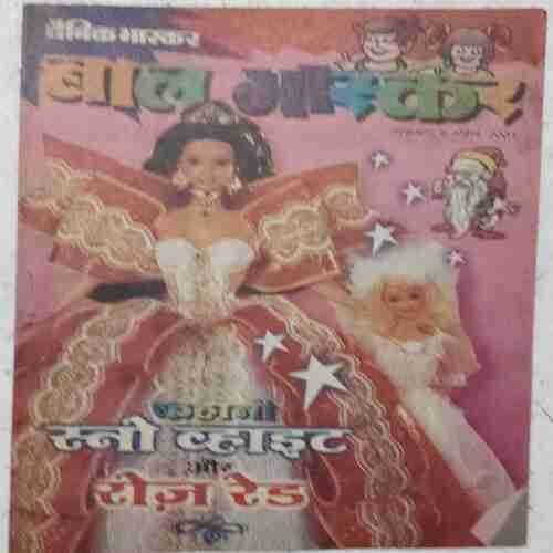 BAL BHASKAR (6 April 2001)