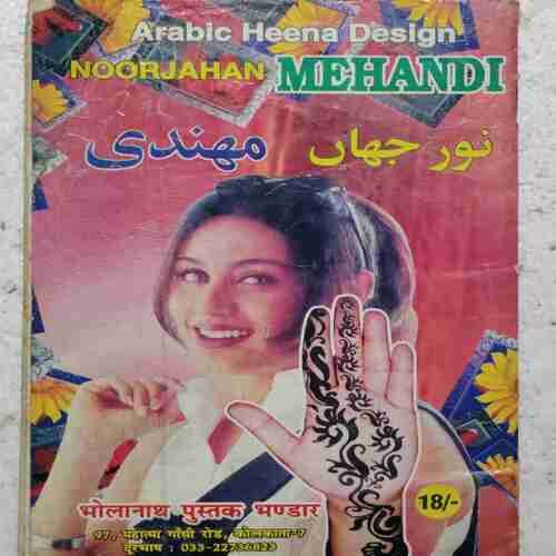 Noorjahan  Mehndi