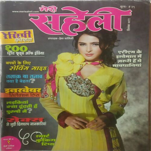 Meri Saheli. Edition:-(September 2011).