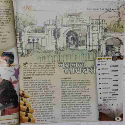 BAL BHASKAR (22 july 2005)