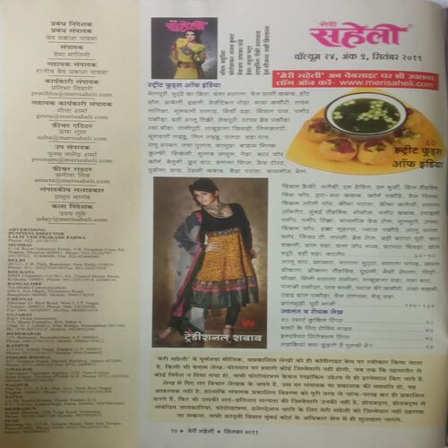 Meri Saheli. Edition:-(September 2011).