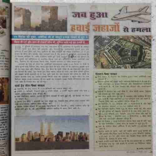 BAL BHASKAR (21 september 2001)