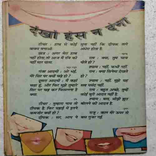 Champak (September 1st 2006)(Coverless , page no. 29 missing )