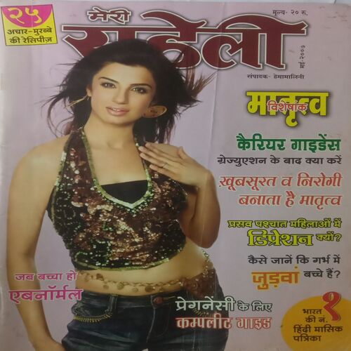 Meri Saheli. Edition:-(May 2007).