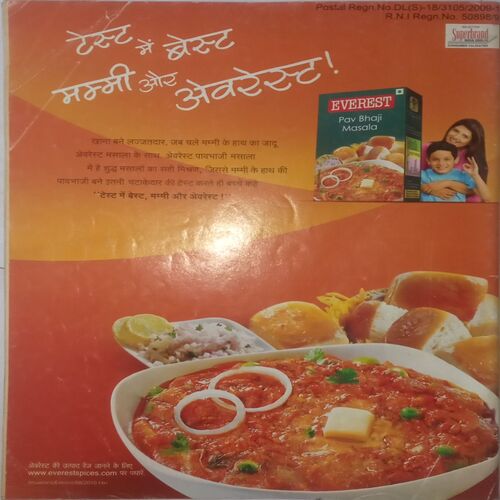 Grihalaxmi. Edition:-(October 2010).