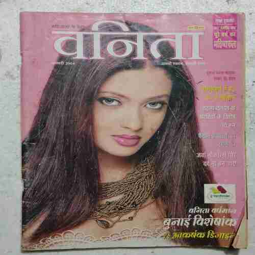 Vanita (January 2004)
