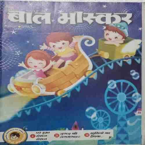 BAL BHASKAR (October 2nd 2008)