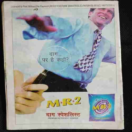 Champak (March 2nd 2007)