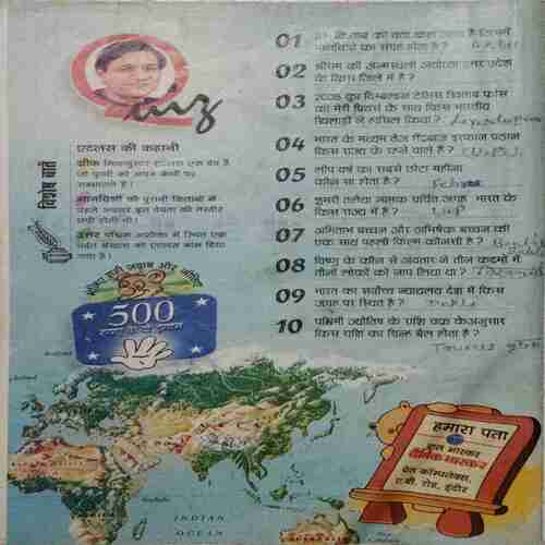 BAL BHASKAR (22 july 2005)
