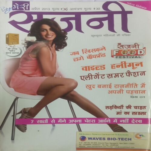 Meri Sajni. Edition:-(April 2013).