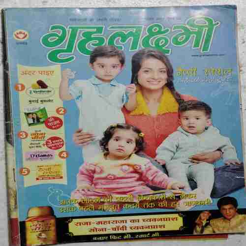 Grihalakshmi (November 2007)