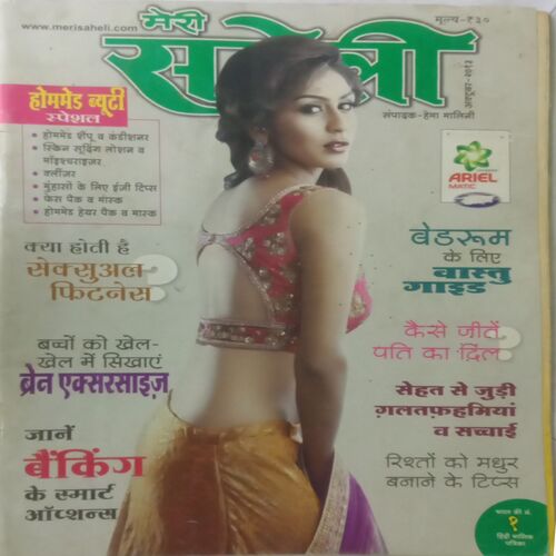 Meri Saheli. Edition:- (October 2013).