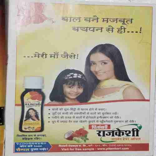 BAL BHASKAR (May 2008)