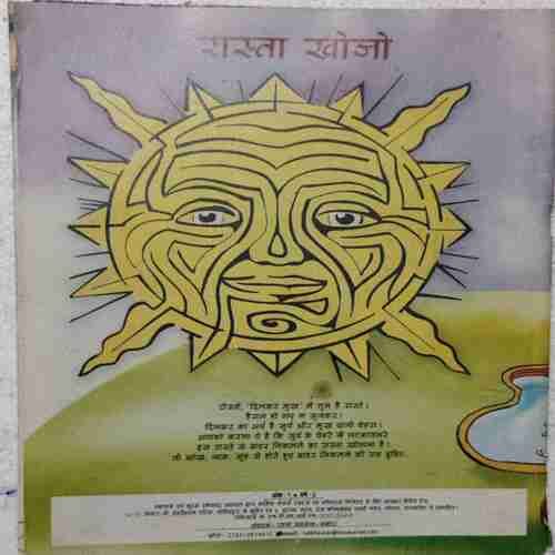 BAL BHASKAR (May 2008)
