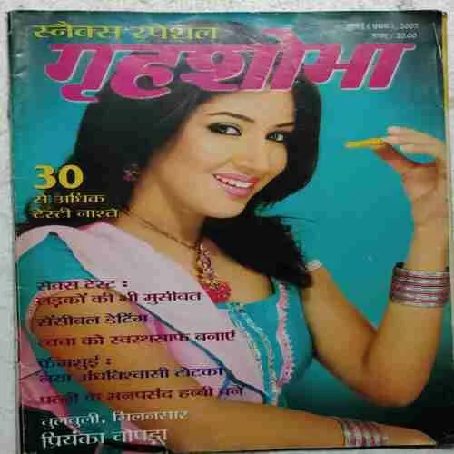 Grihsobha (July 1st 2007)